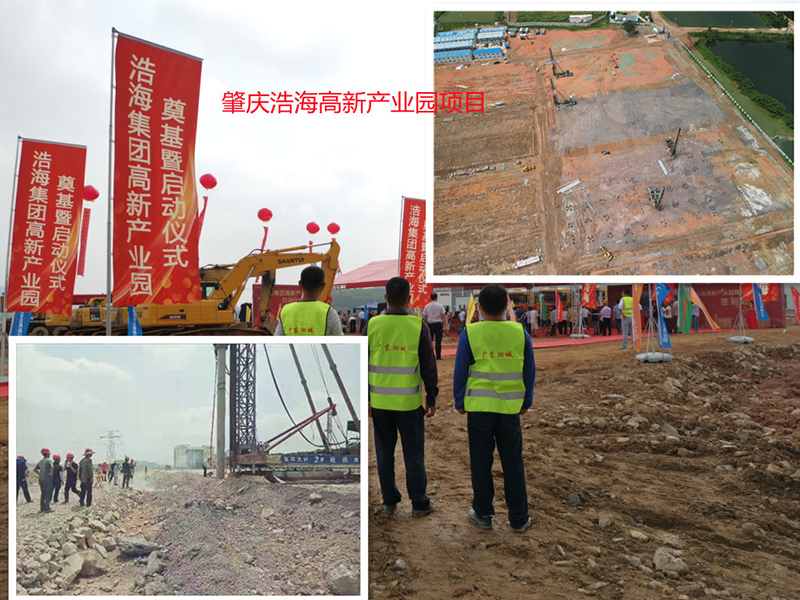 肇慶浩海高新產業(yè)園項目